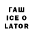 Дистиллят ТГК Wax Icecube76