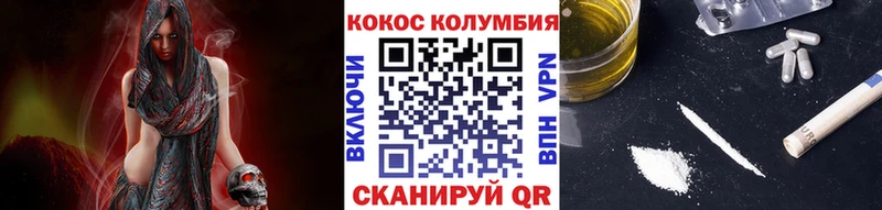 COCAIN Колумбийский  где продают   Таганрог 