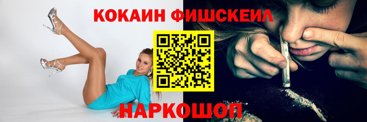 Таганрог  КОКАИН Перу  Cocaine  COCAIN Эквадор  Вход с VPN 