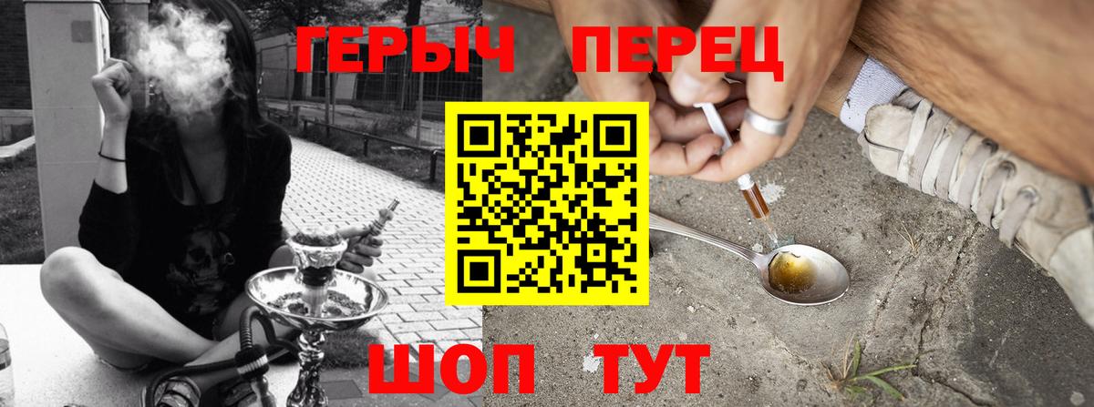 Героин хмурый Таганрог