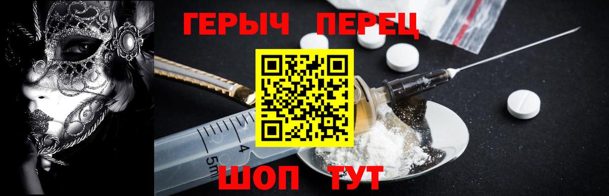 Таганрог  Героин белый  Вход с VPN 