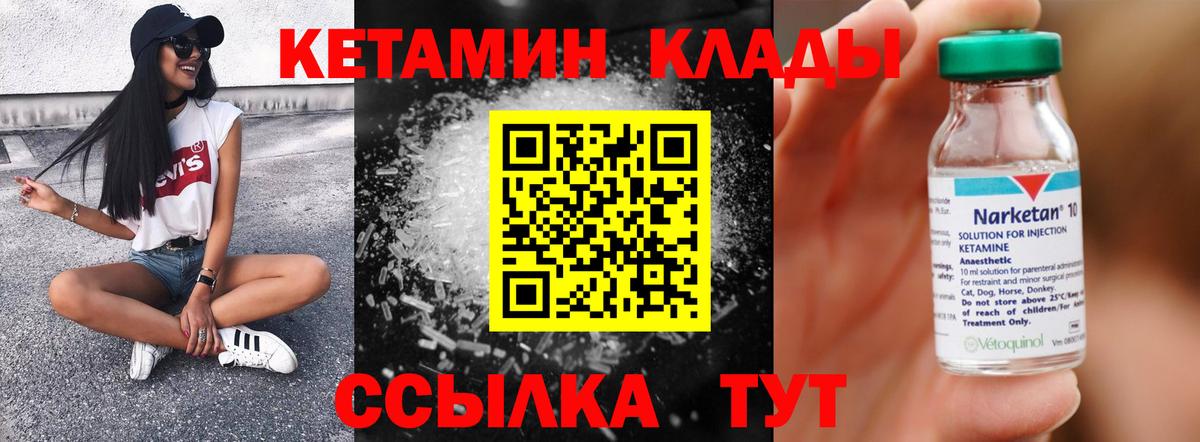 omg как зайти  Кетамин VHQ  Кетамин ketamine  Вход с VPN  Таганрог 