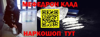 мефедрон мука Изобильный