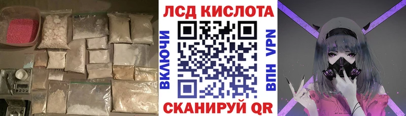 LSD-25 экстази кислота Таганрог