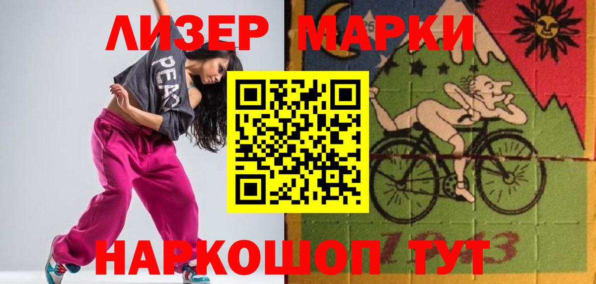 ЛСД экстази кислота Таганрог