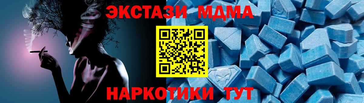 Таганрог  MDMA Molly  Вход с VPN  MDMA молли 
