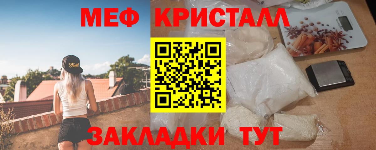 Меф мяу мяу  Таганрог