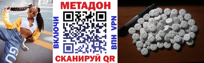 МЕТАДОН methadone купить закладку Таганрог