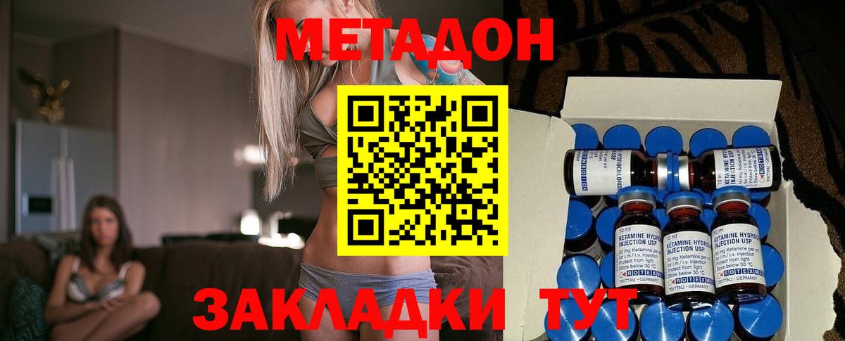 МЕТАДОН мёд  Вход с VPN  Метадон methadone  Таганрог 