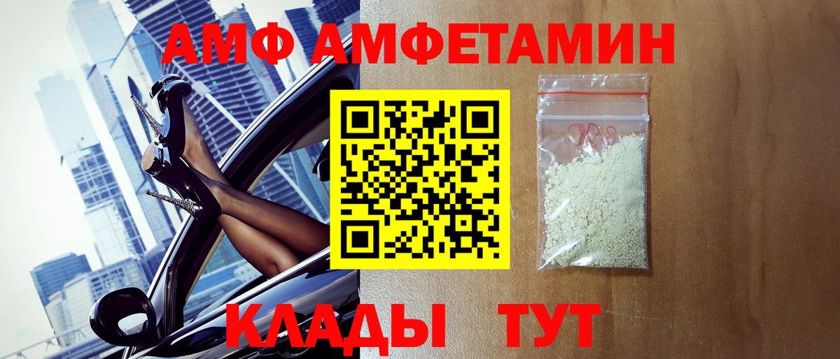 Метамфетамин винт Таганрог
