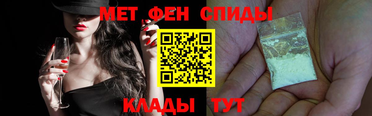 Таганрог  МЕТАМФЕТАМИН Methamphetamine  Вход с VPN 