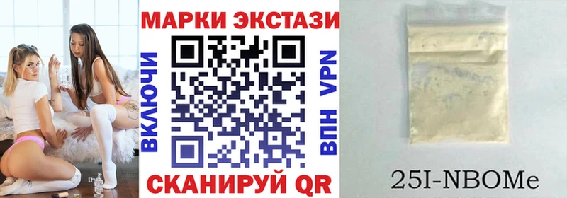 Марки N-bome 1,5мг Таганрог