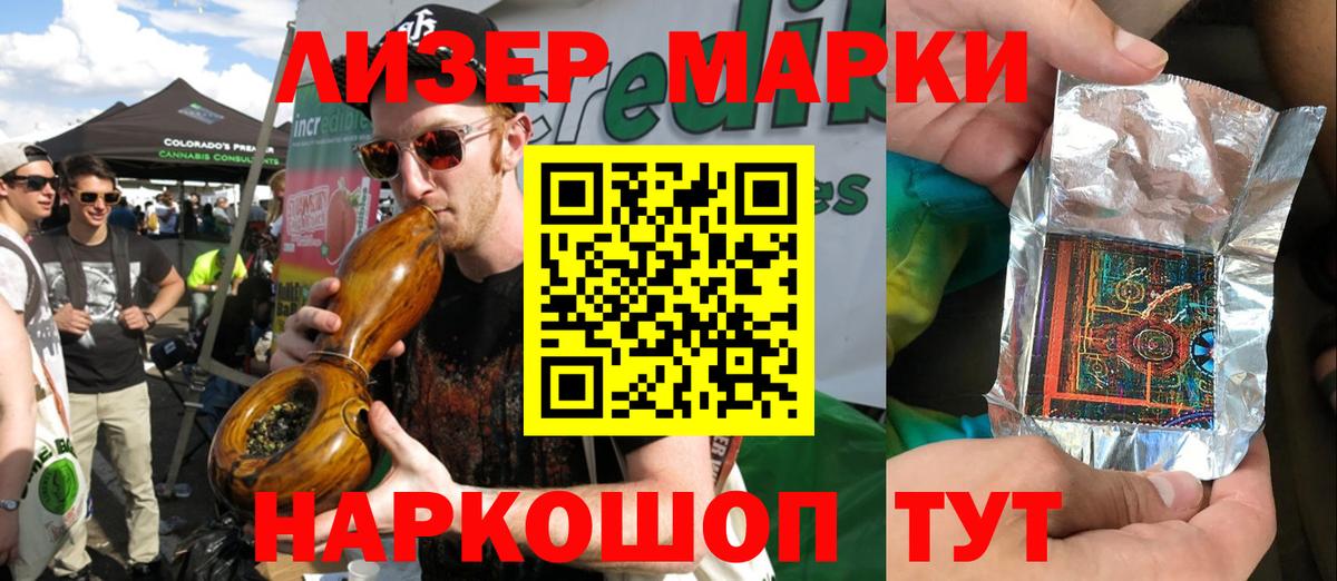 Таганрог  Марки NBOMe 1,8мг  Марки NBOMe 1,8мг  Вход с VPN 